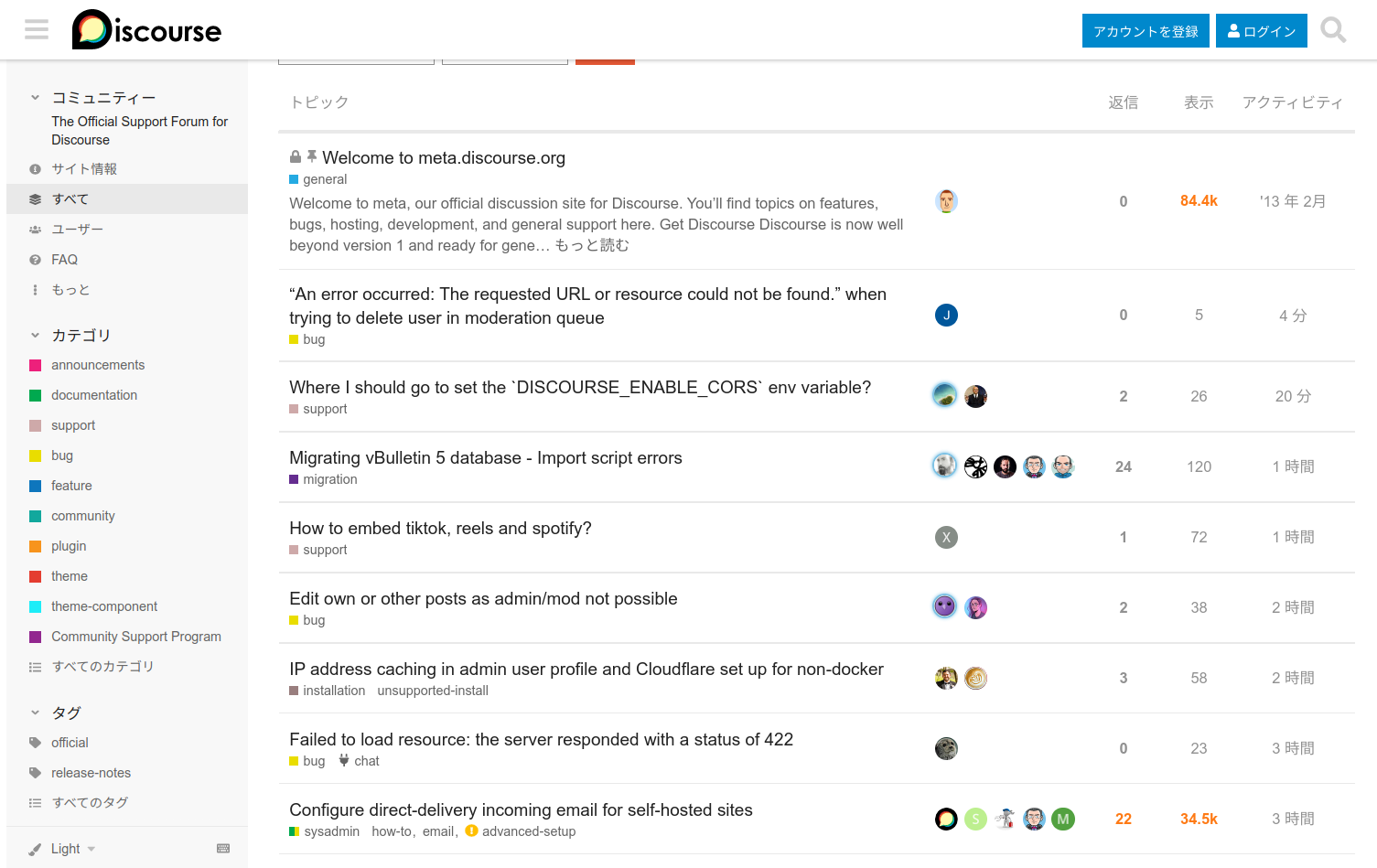 Discourse Frontend